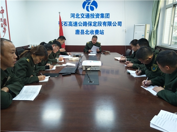 11月份安全生产会议.jpg