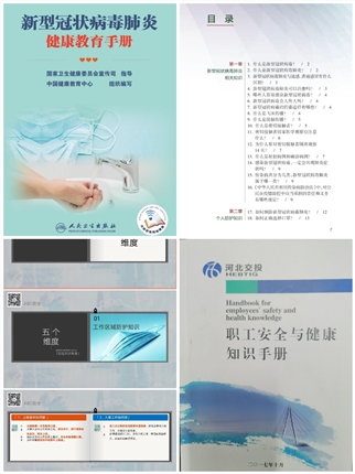 职业健康培训.jpg 职业健康培训.jpg