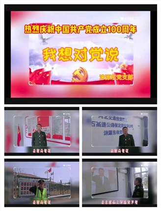 党告白.jpg 党告白.jpg