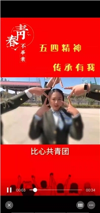 比心共青团.jpg