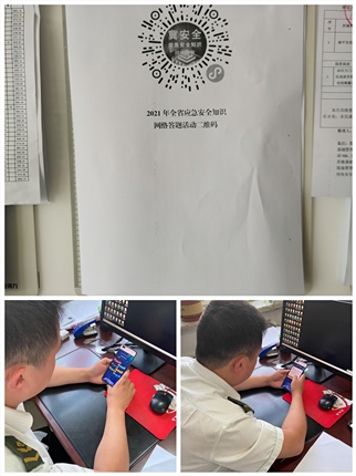 安全答题.jpg 安全答题.jpg