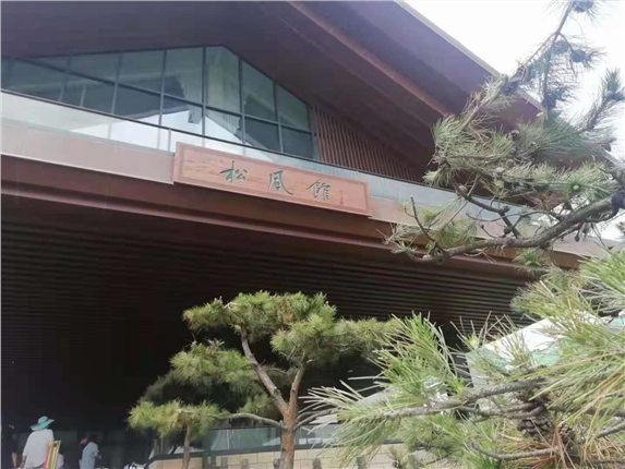 松风馆.jpg