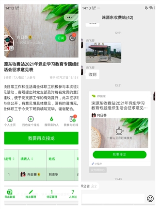 征求意见.jpg