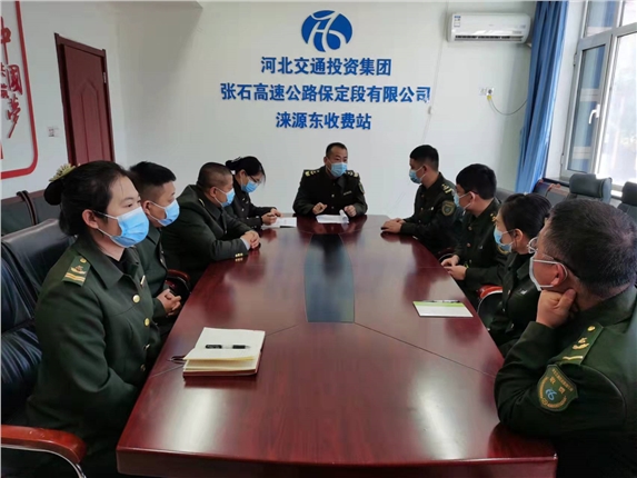 疫情会议.jpg