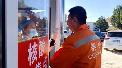 疫情防控11.5.jpg