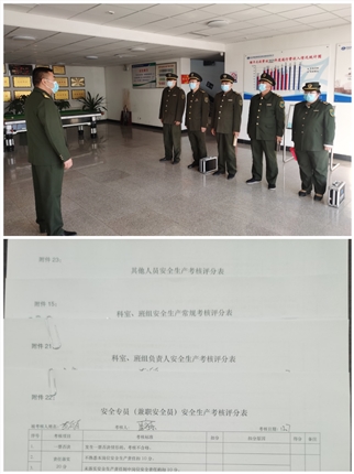 安全生产年终考核1.jpg 安全生产年终考核1.jpg