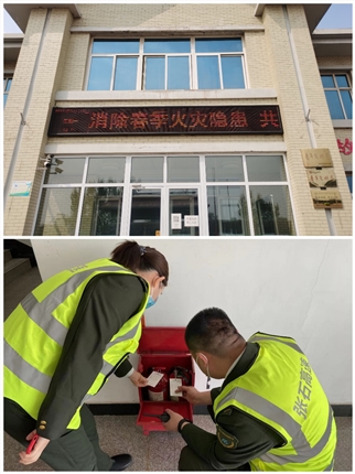 春季防火.jpg 春季防火.jpg
