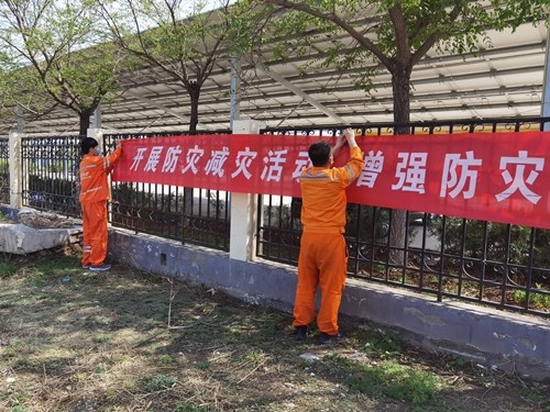 防灾减灾宣传教育.jpg 防灾减灾宣传教育.jpg