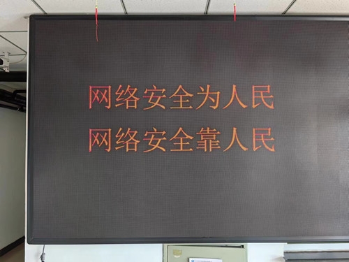 9.12网络安全知识宣贯.jpg 9.12网络安全知识宣贯.jpg